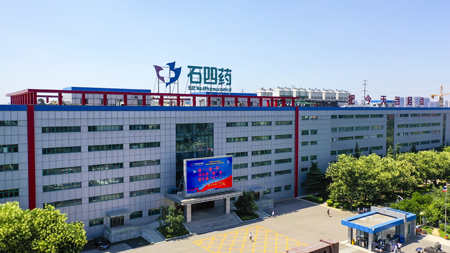 石家莊四藥集團